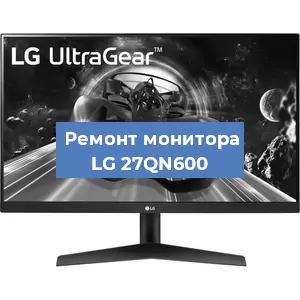 Замена конденсаторов на мониторе LG 27QN600 в Красноярске
